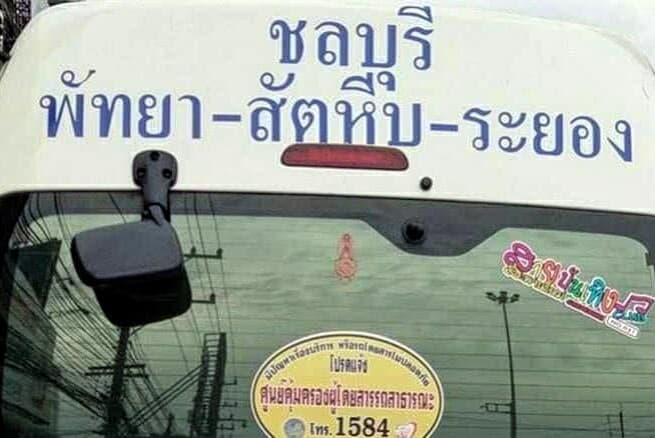 Таиланд. Новости: Водитель автобуса оштрафован на 10 тыс. батов за грубое нарушение.
