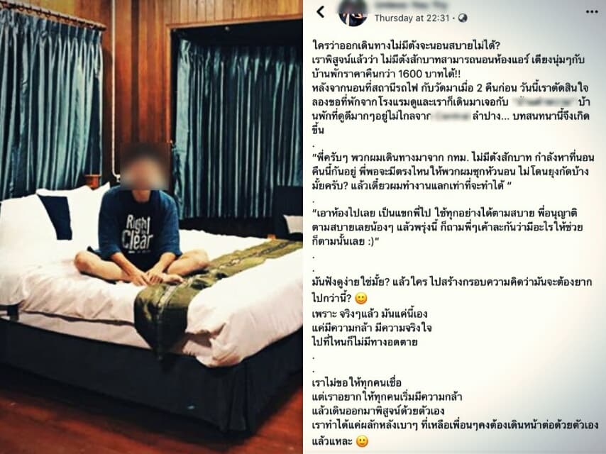 Тайцев возмутил мужчина, который признался, что отдыхает в Таиланде бесплатно.