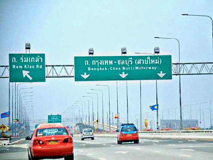 Тайланд. Новости: Плата за проезд по трассе "Бангкок - Паттайя" вырастет до 105 батов.