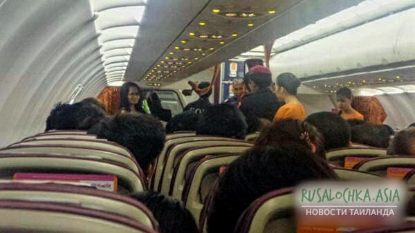 Таиланд. Новости: Пассажирку "Thai Smile" сняли с рейса за то, что она сказала "бомба".