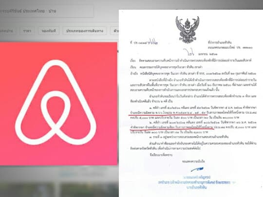 Тайланд. Новости: Тайский суд признал незаконной посуточную аренду в AirBnB.