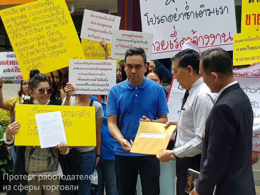 Тайланд. Новости: Таиланд открыл для иностранцев 11 "запрещенных" профессий.