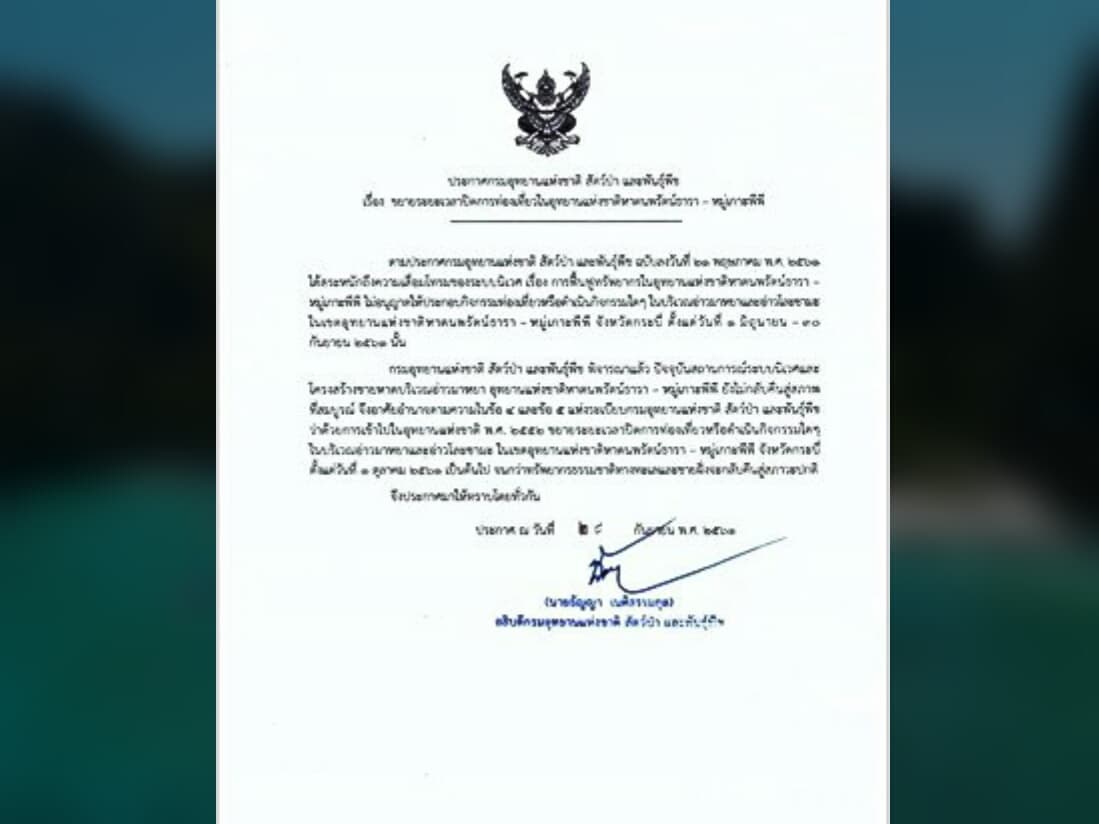 Тайские власти навсегда закрыли для туристов популярную бухту Майя. Тайские власти навсегда закрыли для туристов популярную бухту Майя.