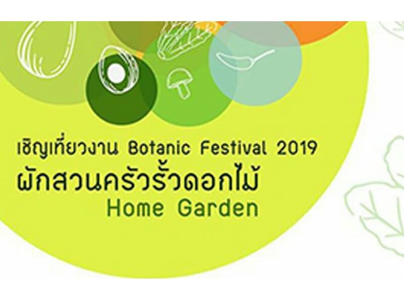 В Чанг-Мае открылся Ботанический фестиваль 2019.