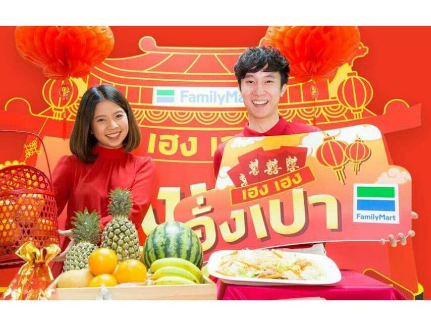 FamilyMart объявил о крупных скидках на Китайский новый год.