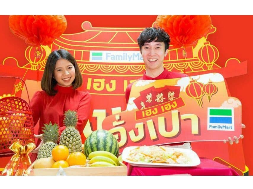 FamilyMart объявил о крупных скидках на Китайский новый год. FamilyMart объявил о крупных скидках на Китайский новый год.