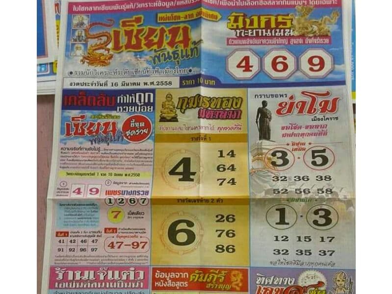 Как тайцы дважды в месяц испытывают свою судьбу.