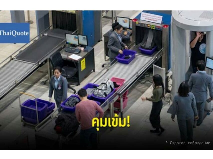 Жидкости, гели, спреи и еду отныне запрещено проносить в аэропорты и самолёты.