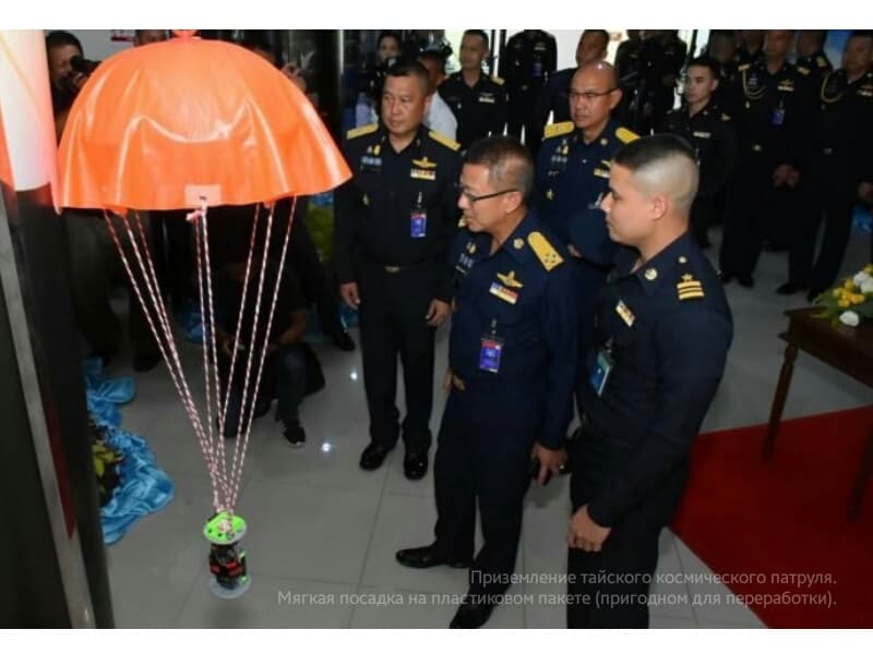 Тайская королевская армия открыла Центр космических операций.