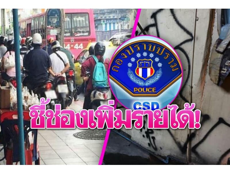 CSD рассказал, как зарабатывать на штрафах в Таиланде.