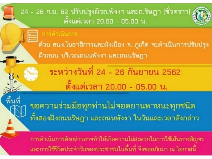 Движение на Пхукете будет затруднено из-за подготовки к Вегетарианскому фестивалю.