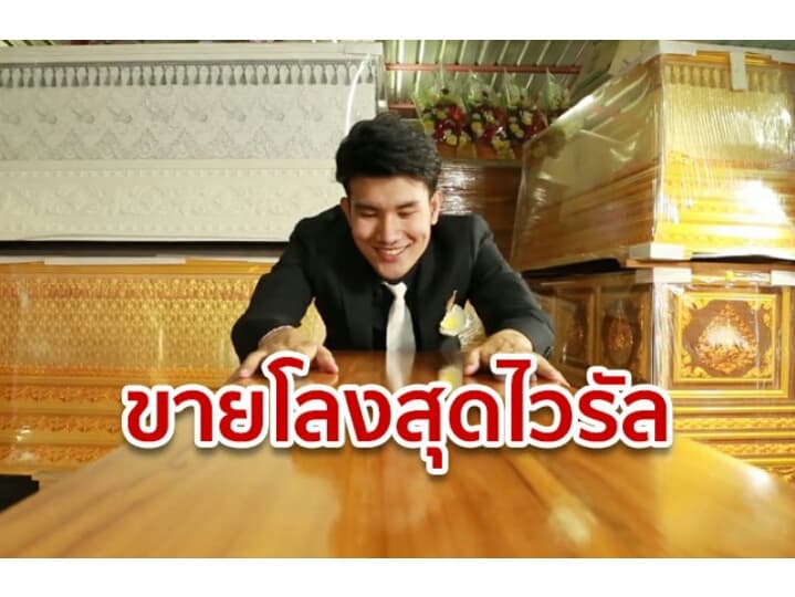 На тот свет первым классом: Тайский продавец гробов хайпанул в интернете.