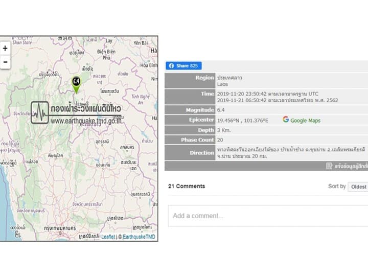 Сильное землетрясение случилось на границе Таиланда и Лаоса.