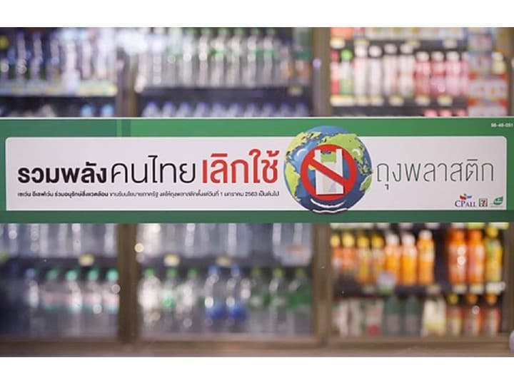 С 25 ноября некоторые, а с 1 января все супермаркеты 7-11 откажутся от пластиковых пакетов.