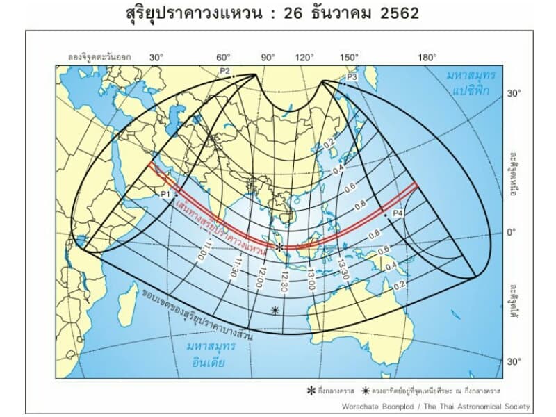 Не пропустите частичное затмение Солнца 26 декабря в Таиланде.