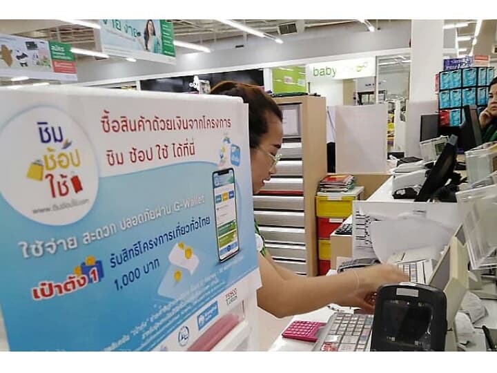 Правительство Таиланда решило возобновить бонусную программу "Чим Шоп Чай".