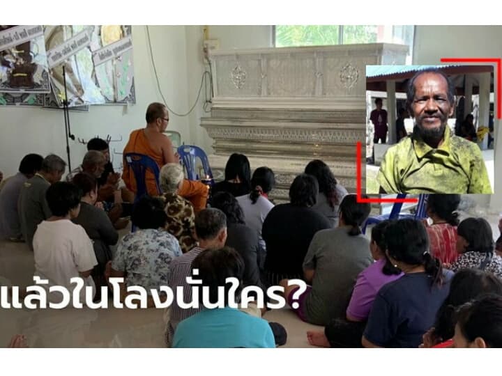 На юге Таиланда мужчина "воскрес" на своих похоронах.