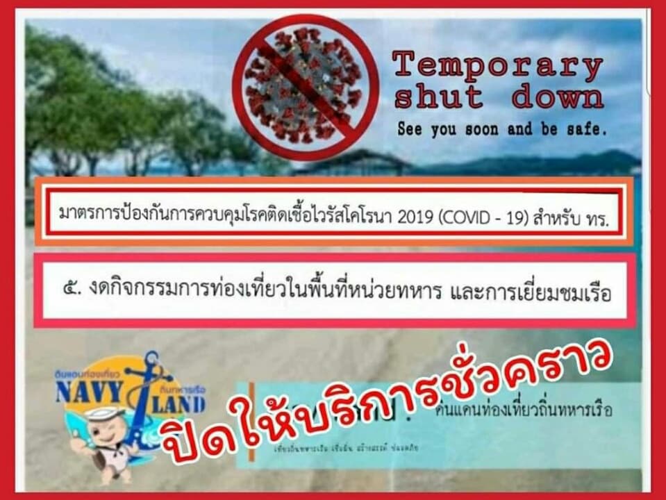 В Саттахипе закрыли военный пляж Сай-Кео и Танцующей девушки.