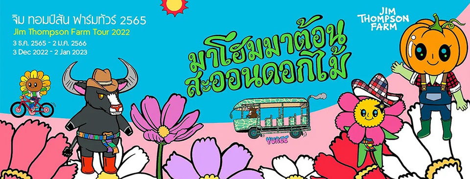 Тур по ферме