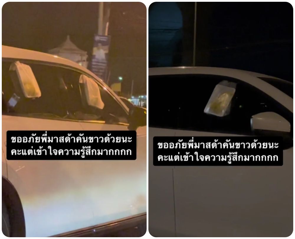 Лайфхак, дуриан