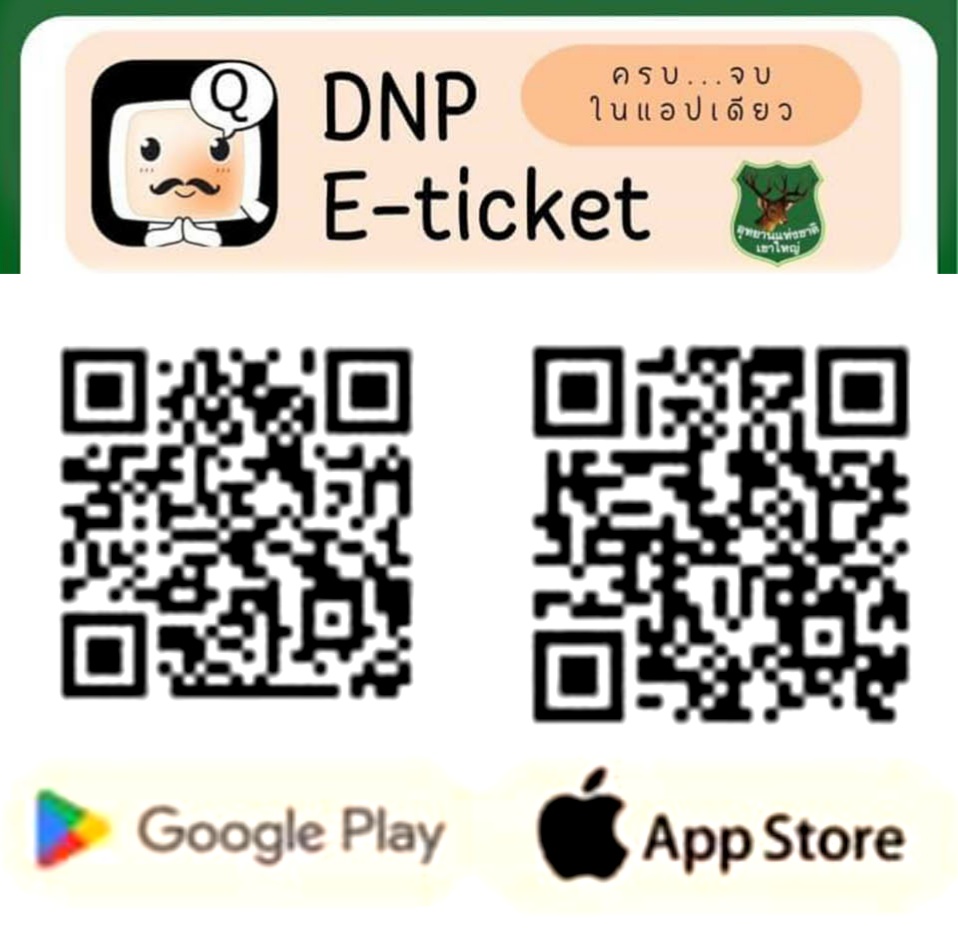 Приложение электронных билетов в тайский заповедник
