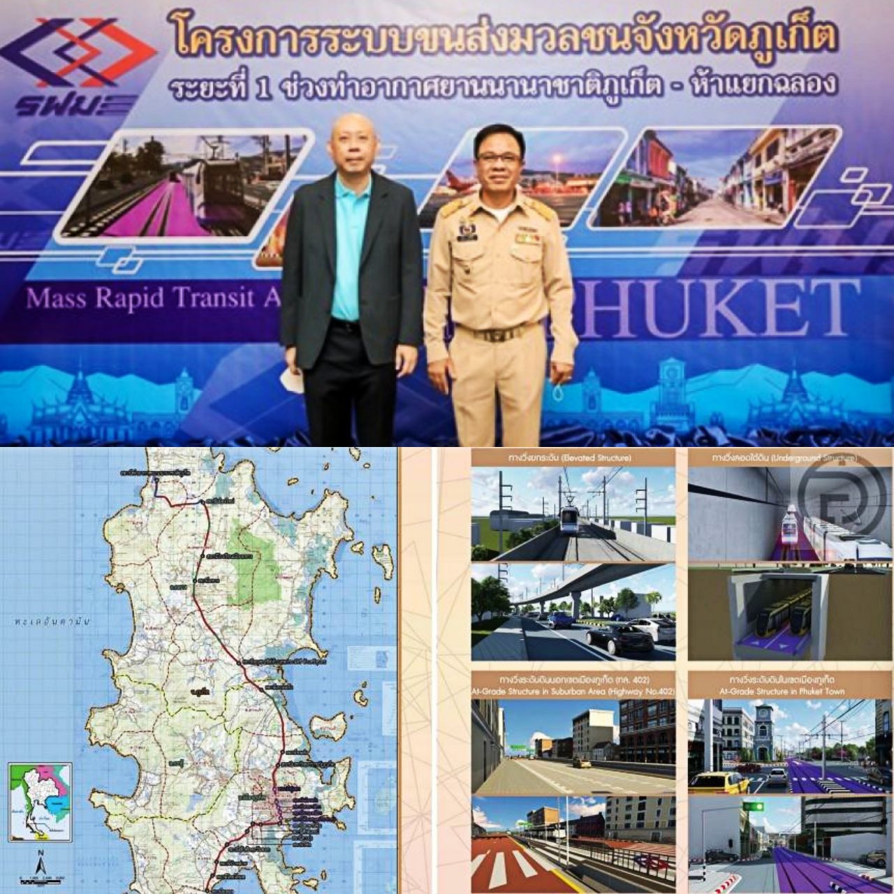 Трамвайный проект на Пхукете