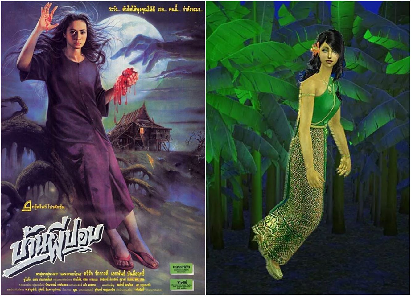 Традиционные тайские монстры и призраки