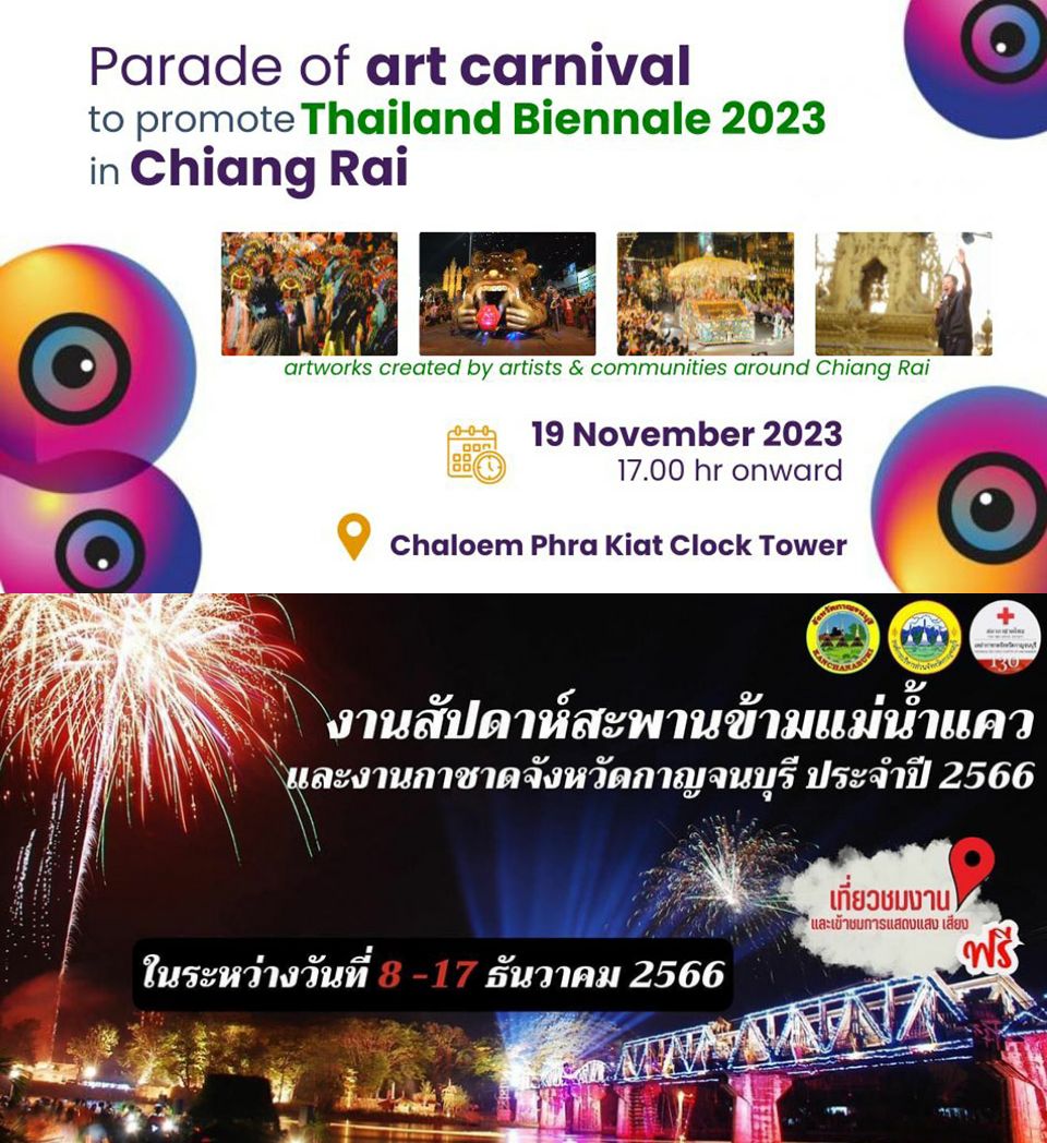 Зимние культурные события в Таиланде