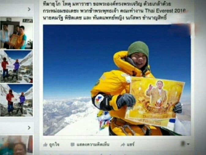 Первая тайская покорительница Эвереста рассказала, что вдохновило её на восхождение.